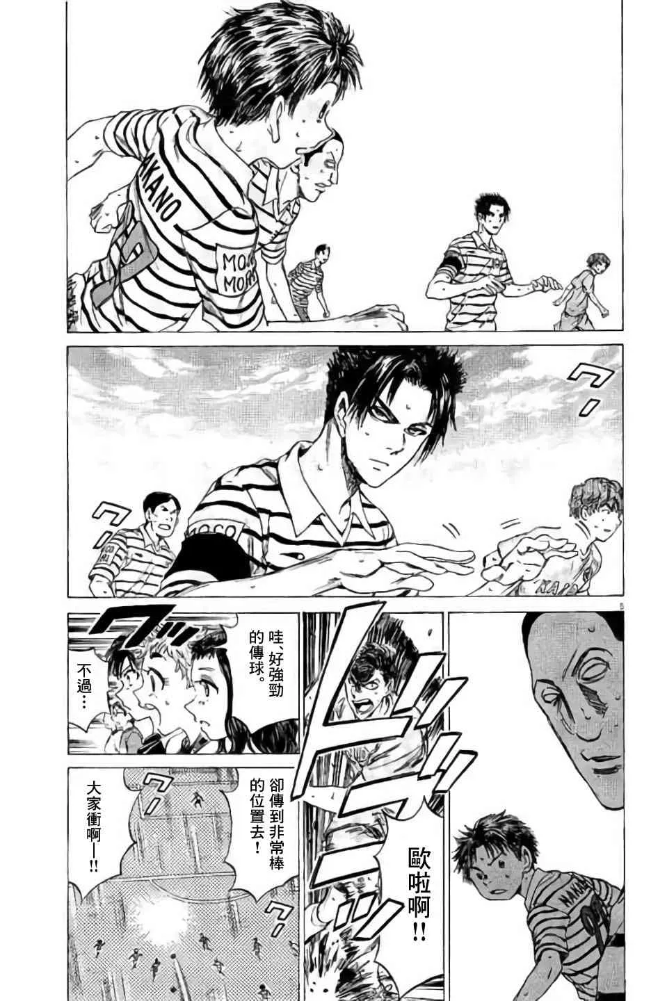 96话 第5页