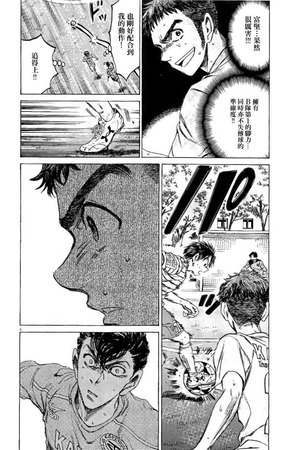 96话 第6页