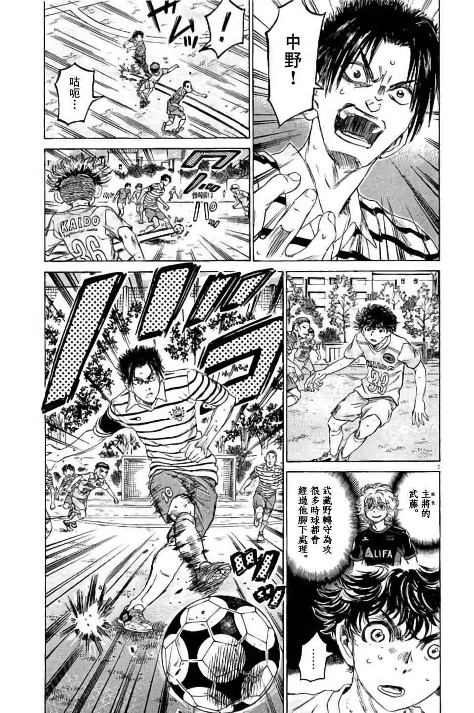 96话 第7页