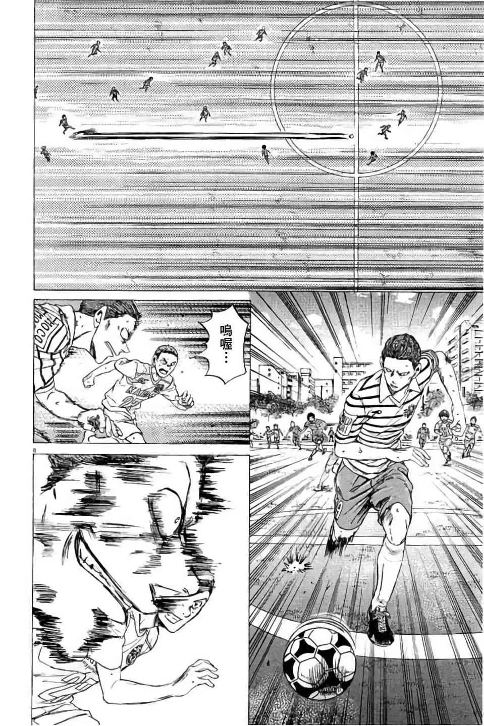 96话 第8页