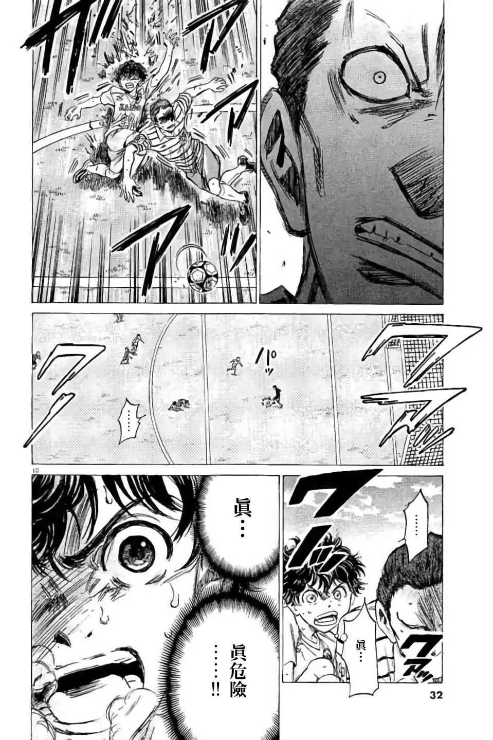 96话 第10页
