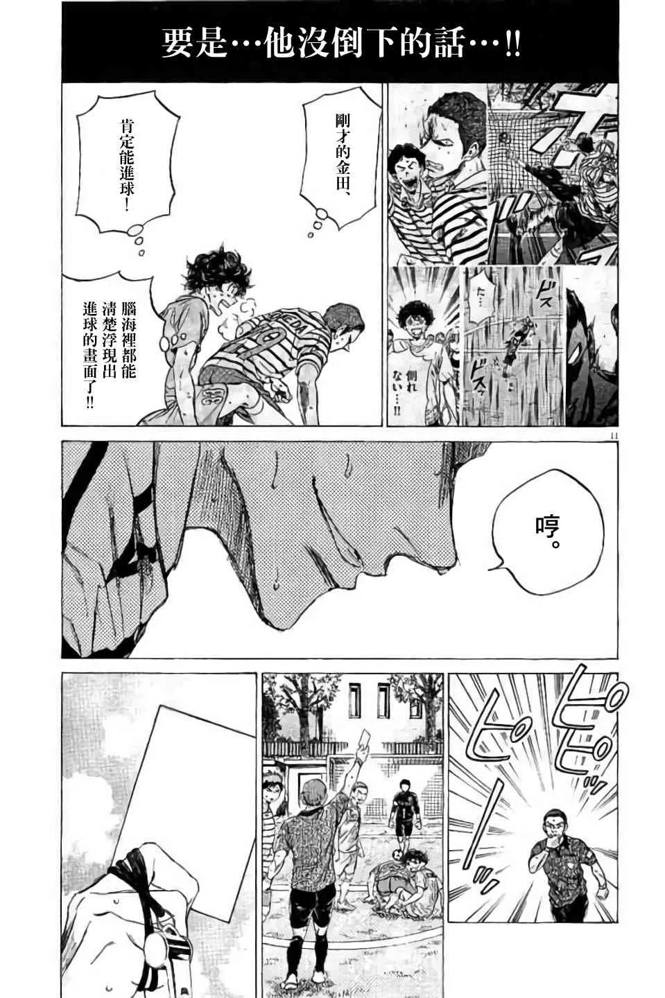 96话 第11页