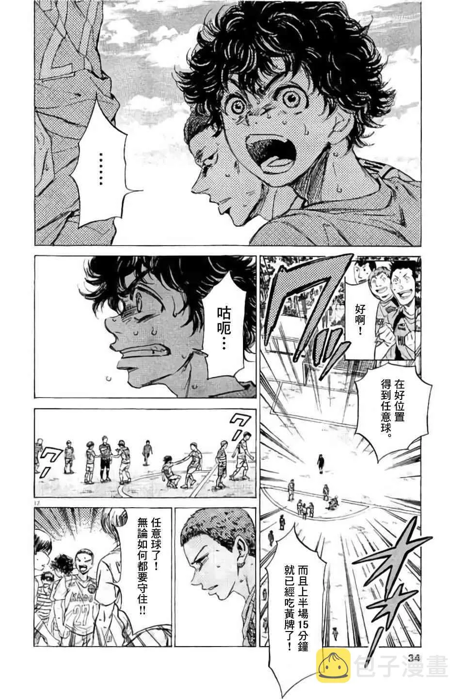 96话 第12页