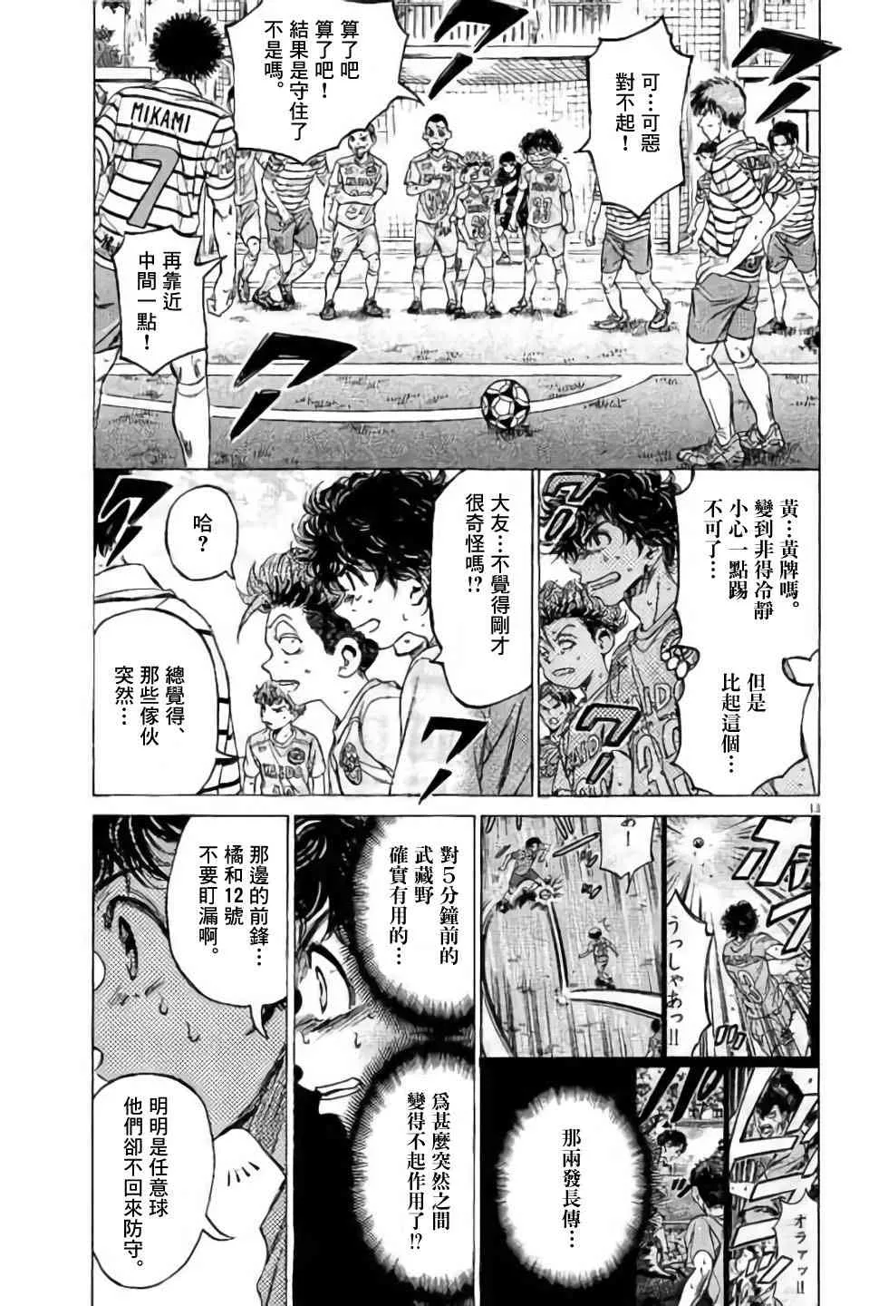 96话 第13页