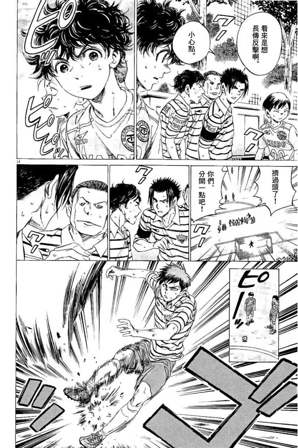 96话 第14页