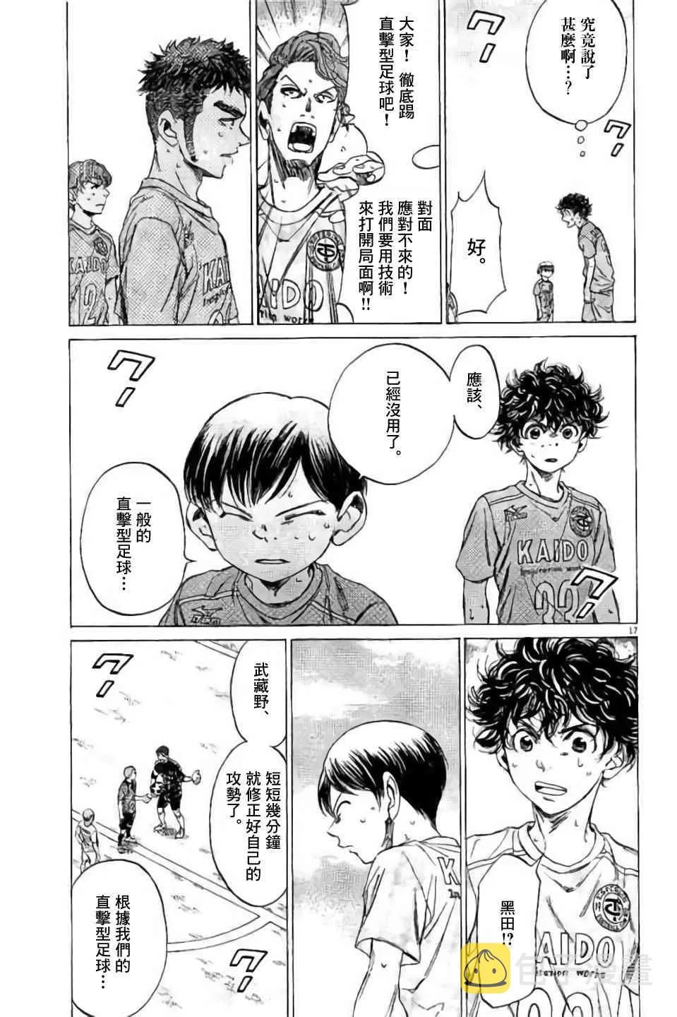 96话 第17页