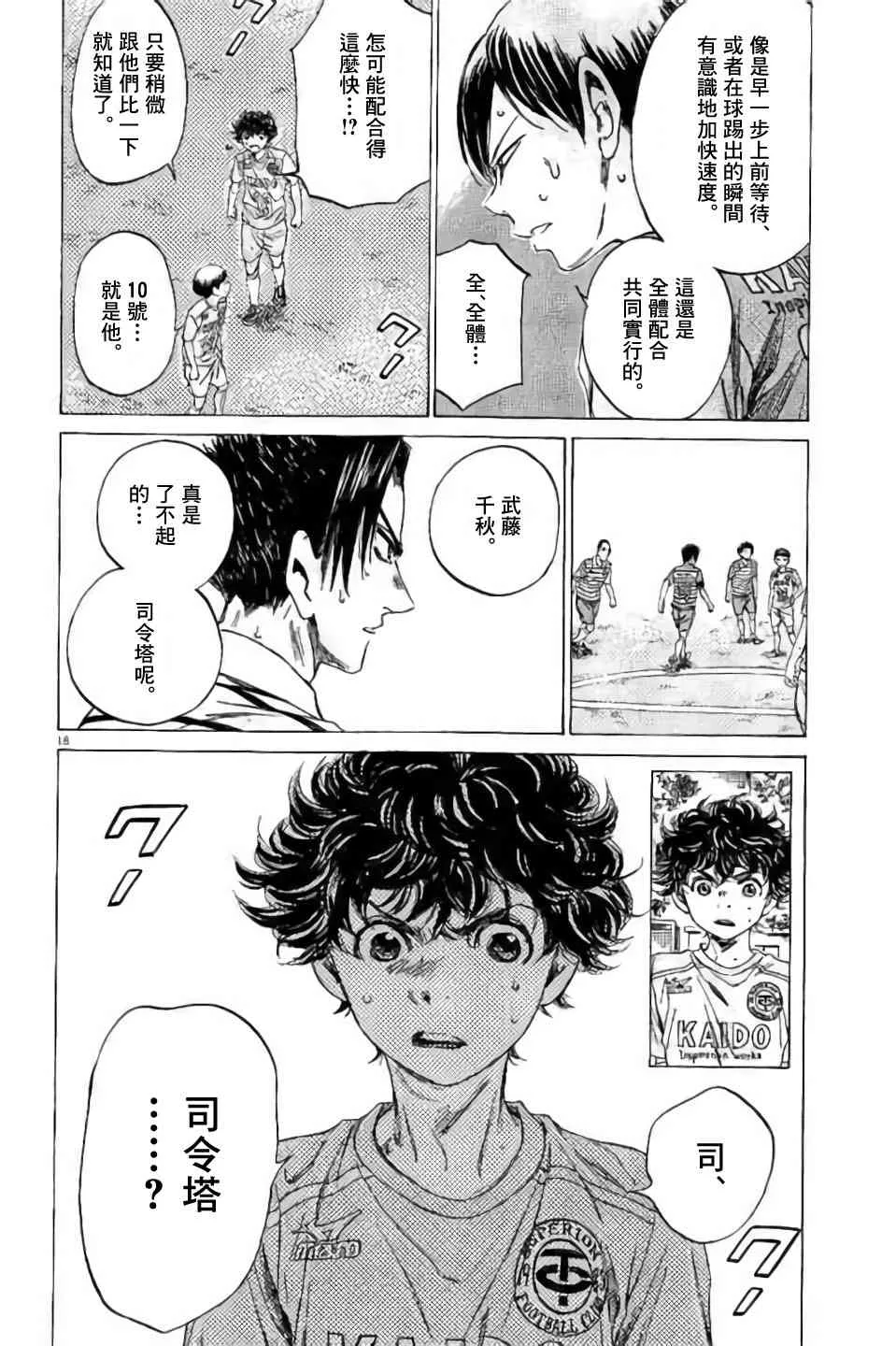 96话 第18页