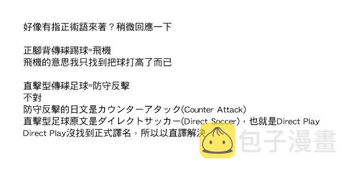 96话 第19页