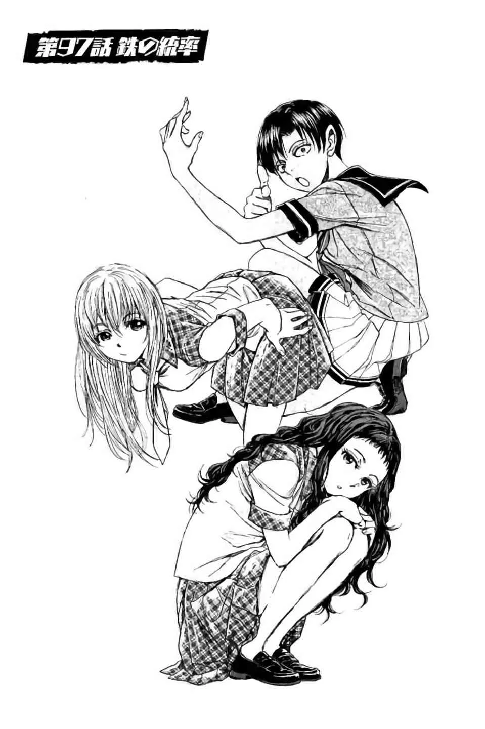 97话 第1页