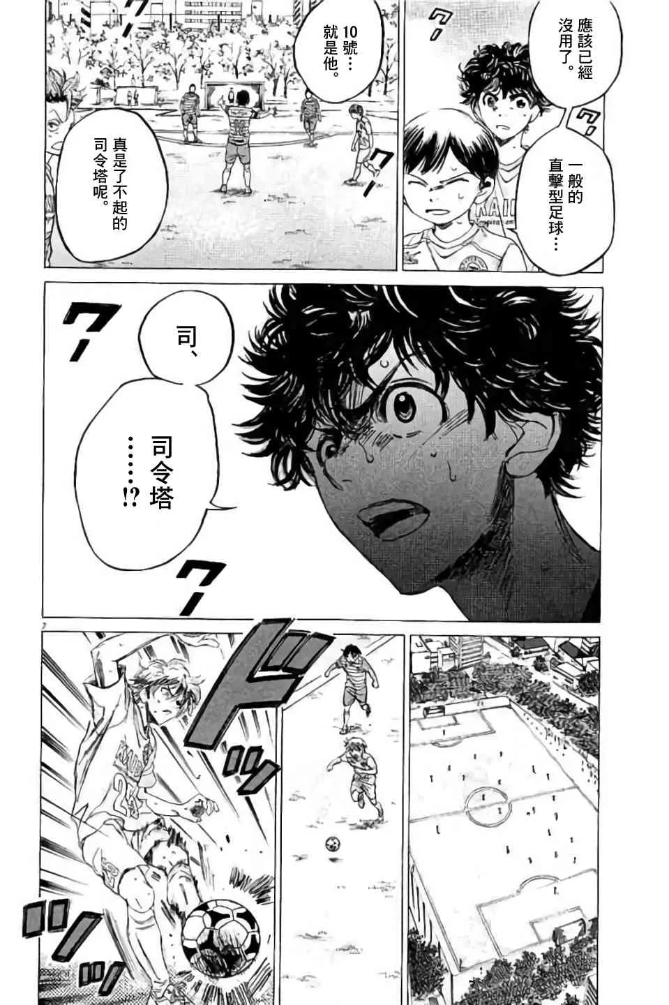 97话 第2页