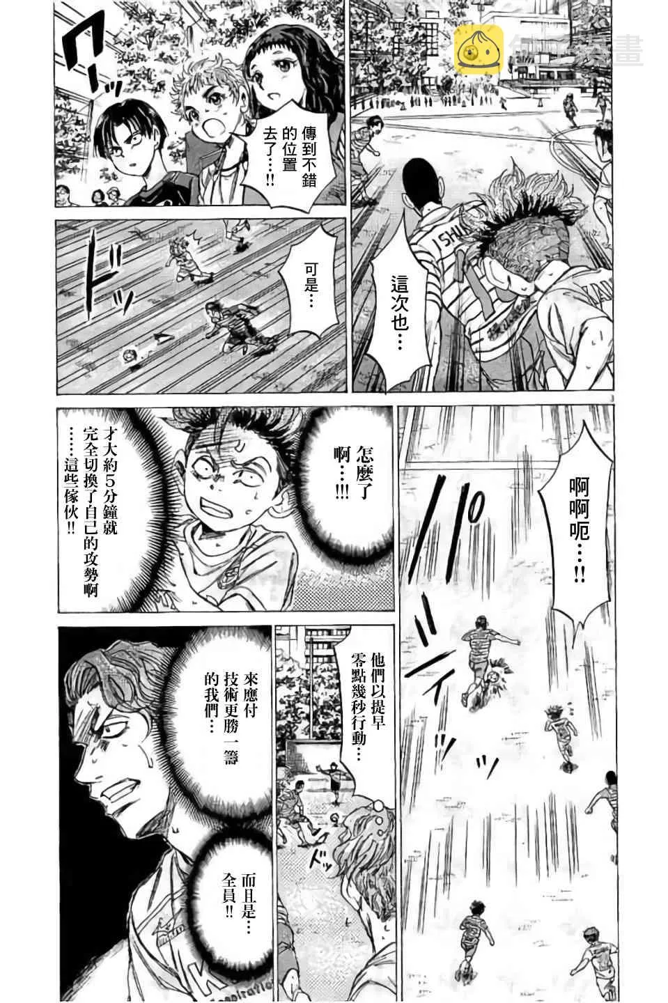 97话 第3页