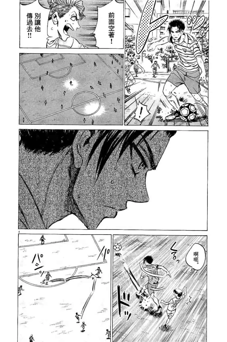 97话 第4页