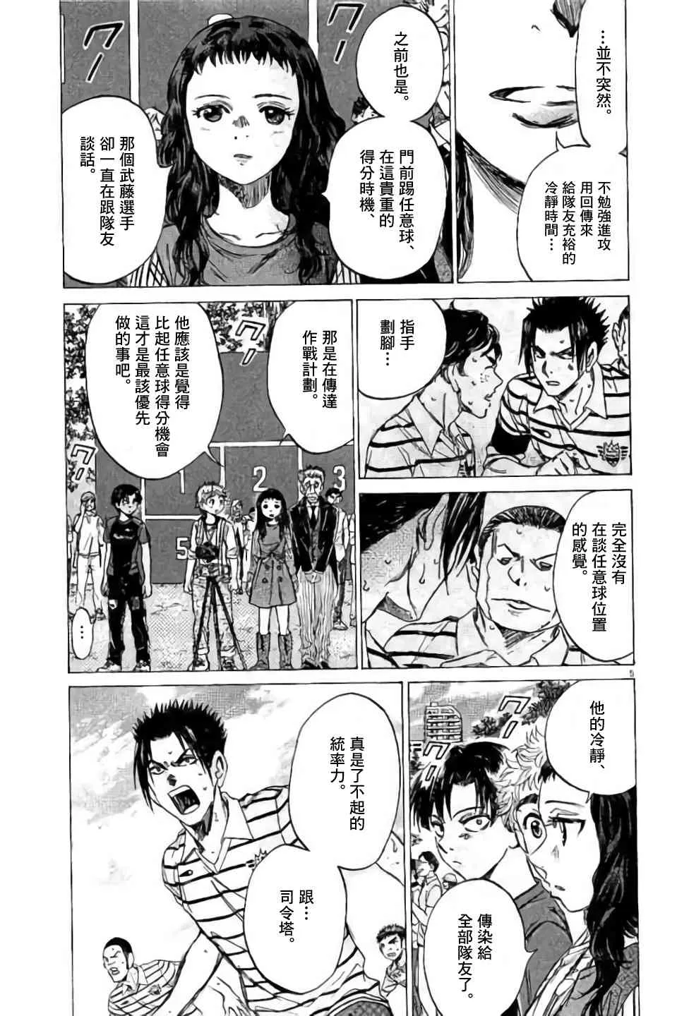 97话 第5页