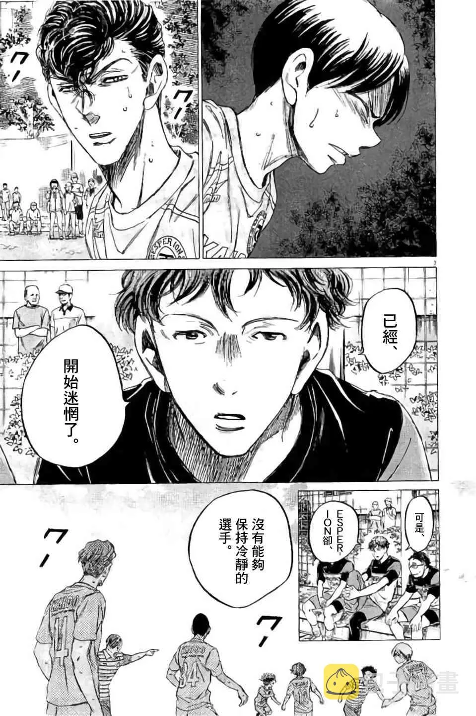 97话 第7页