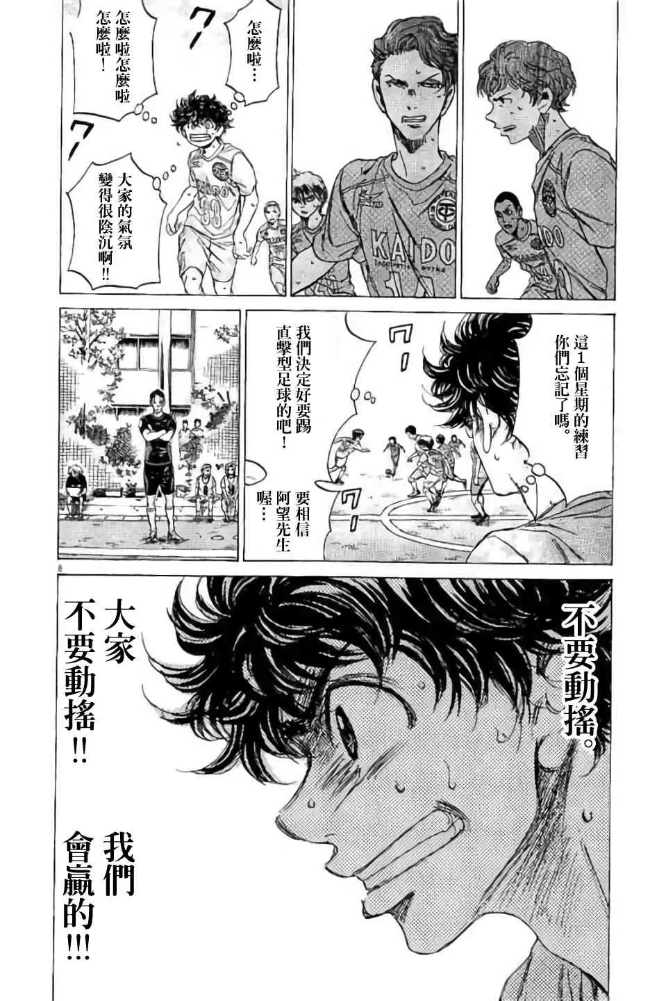 97话 第8页