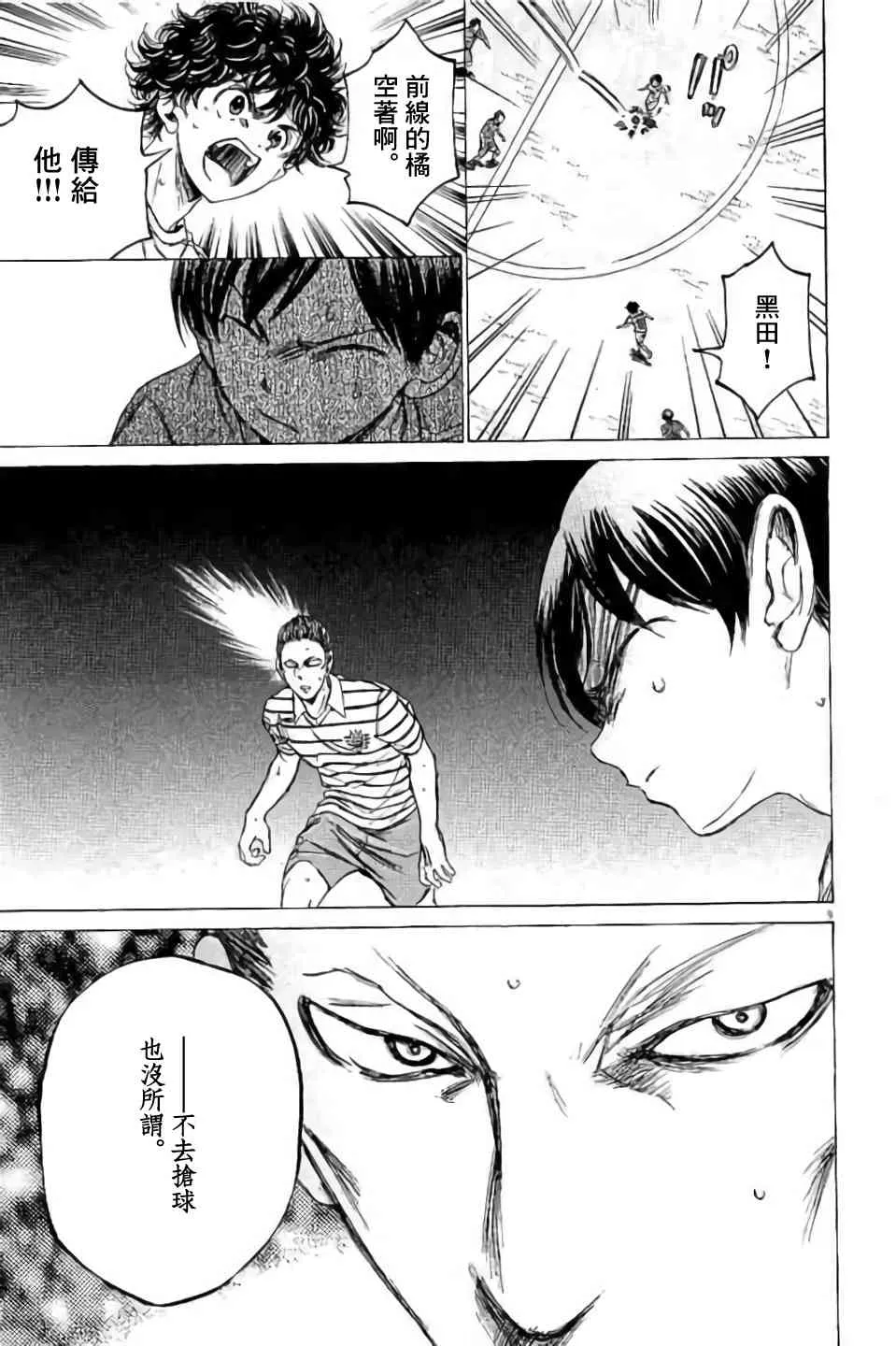 97话 第9页