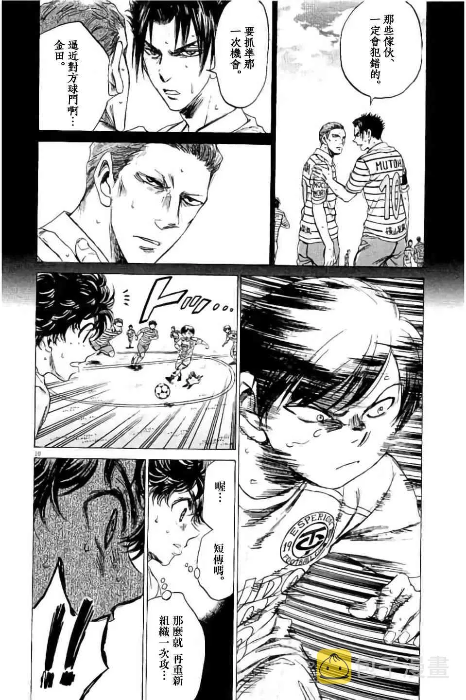 97话 第10页