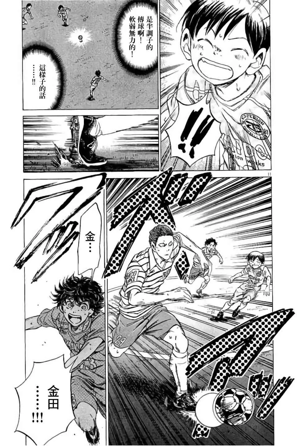 97话 第11页
