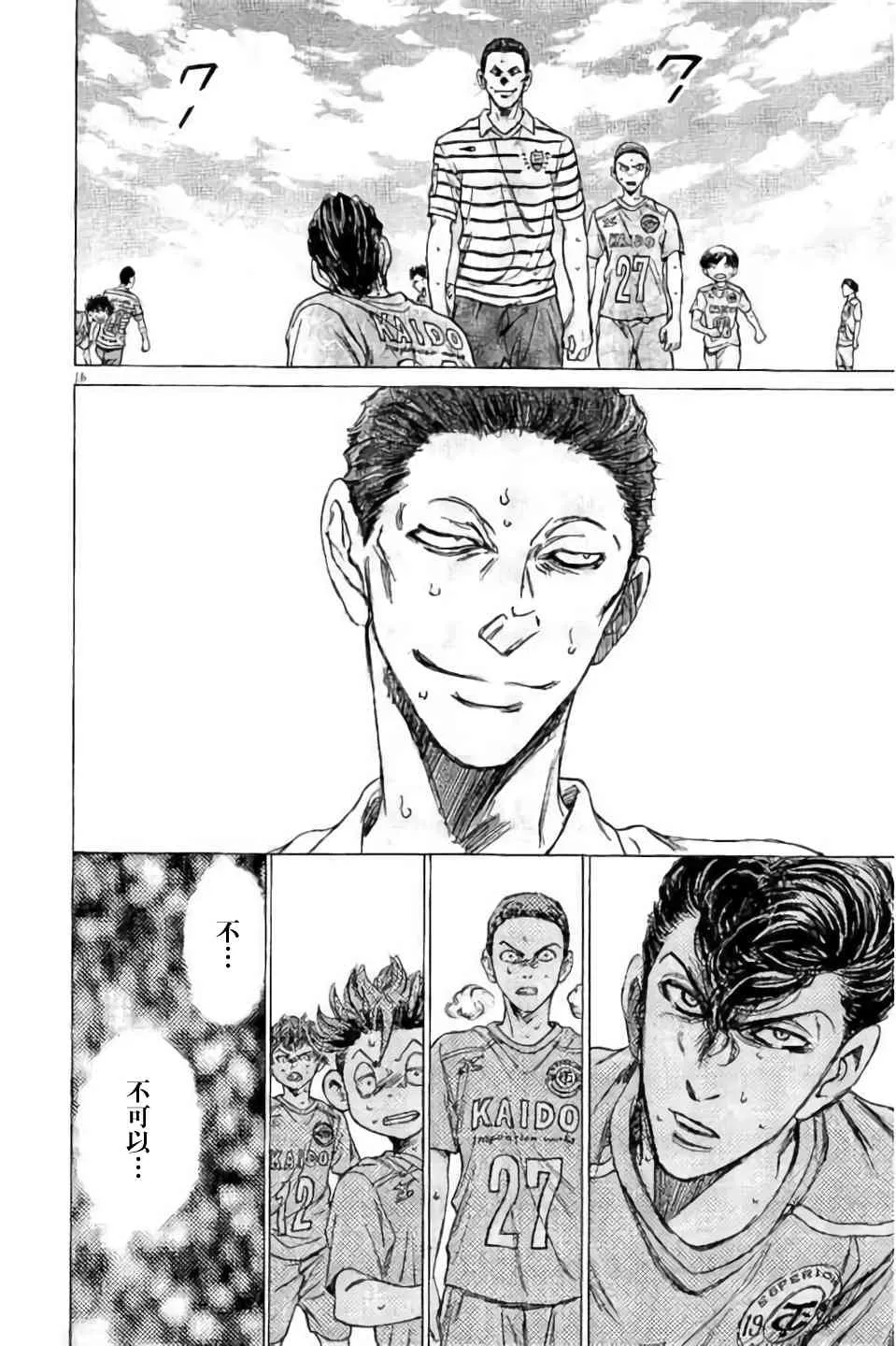 97话 第16页