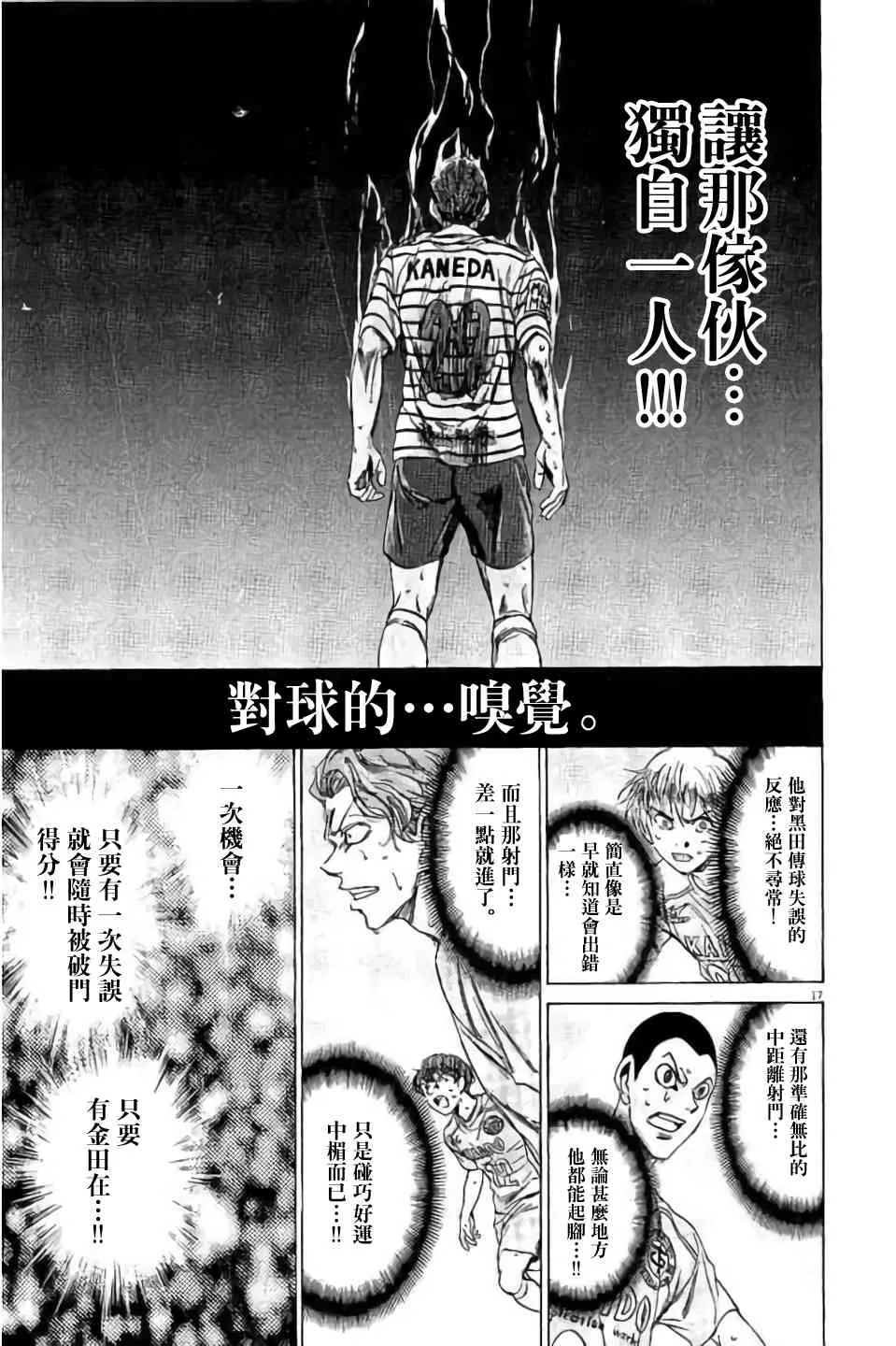 97话 第17页