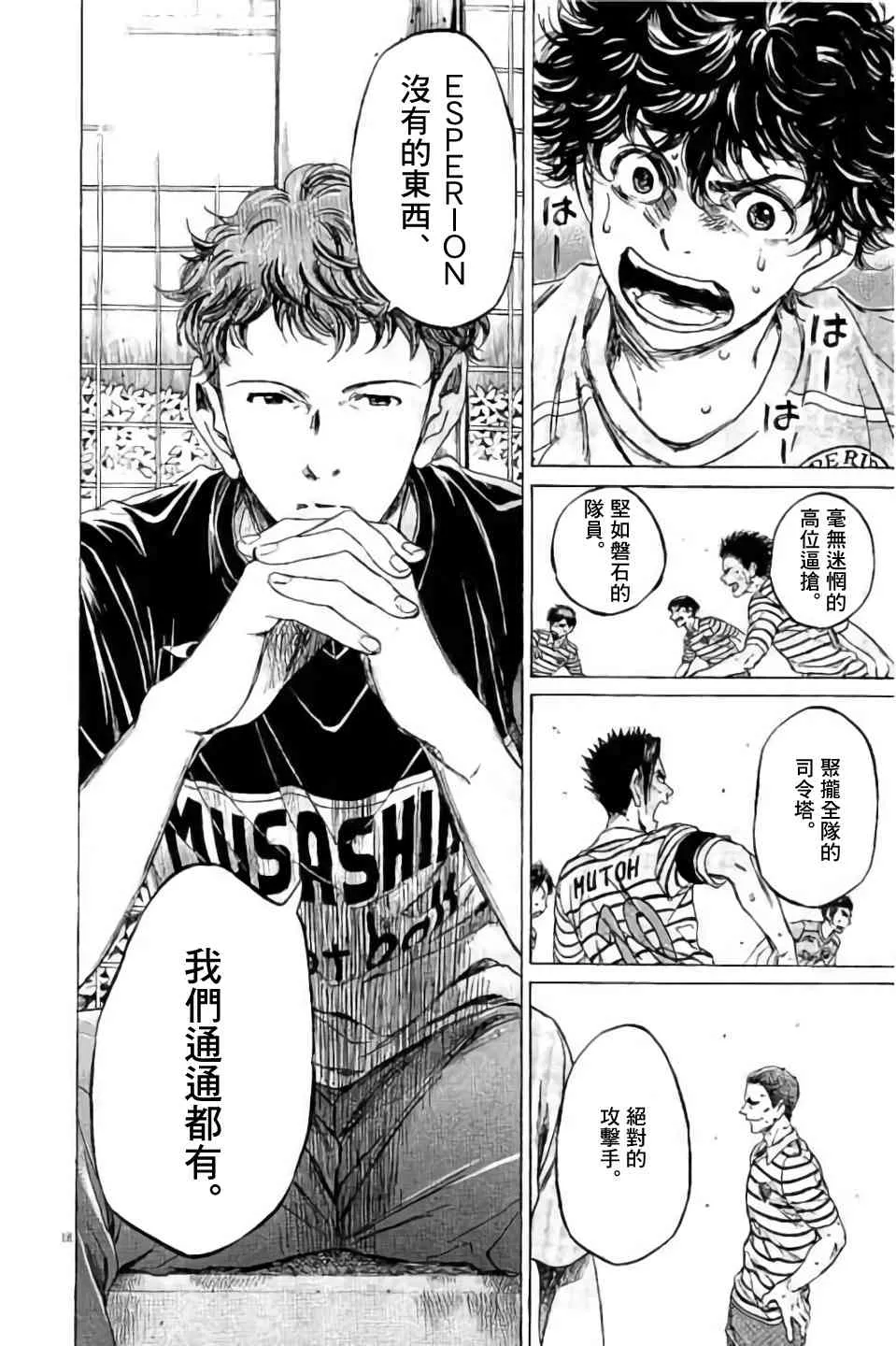 97话 第18页