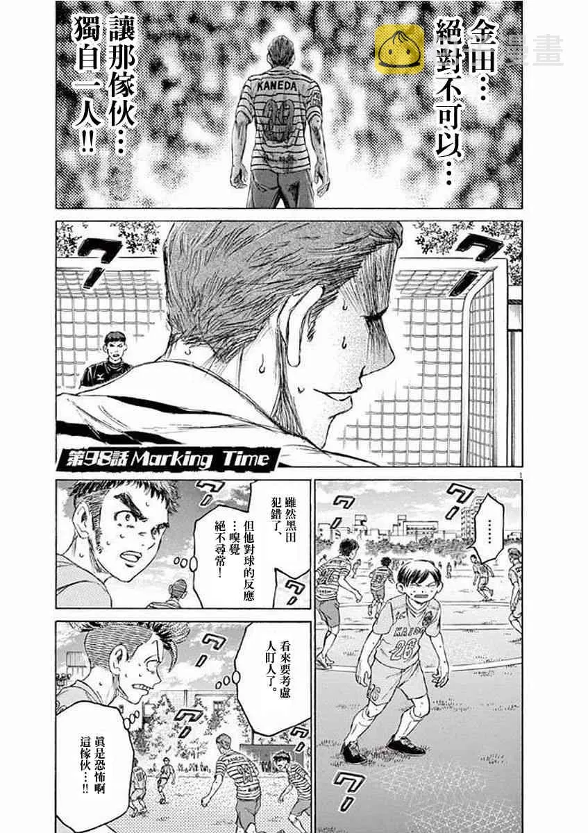 98话 第1页