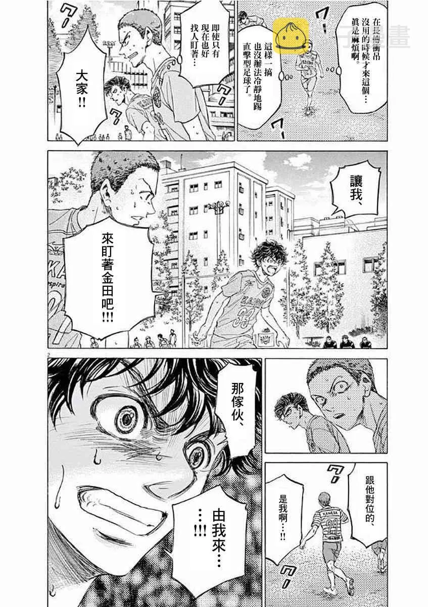 98话 第2页