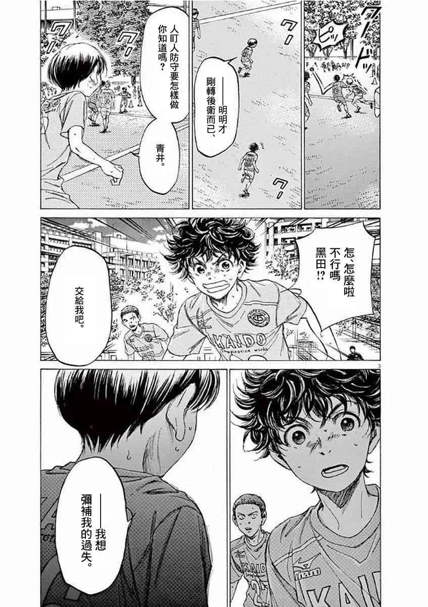 98话 第3页
