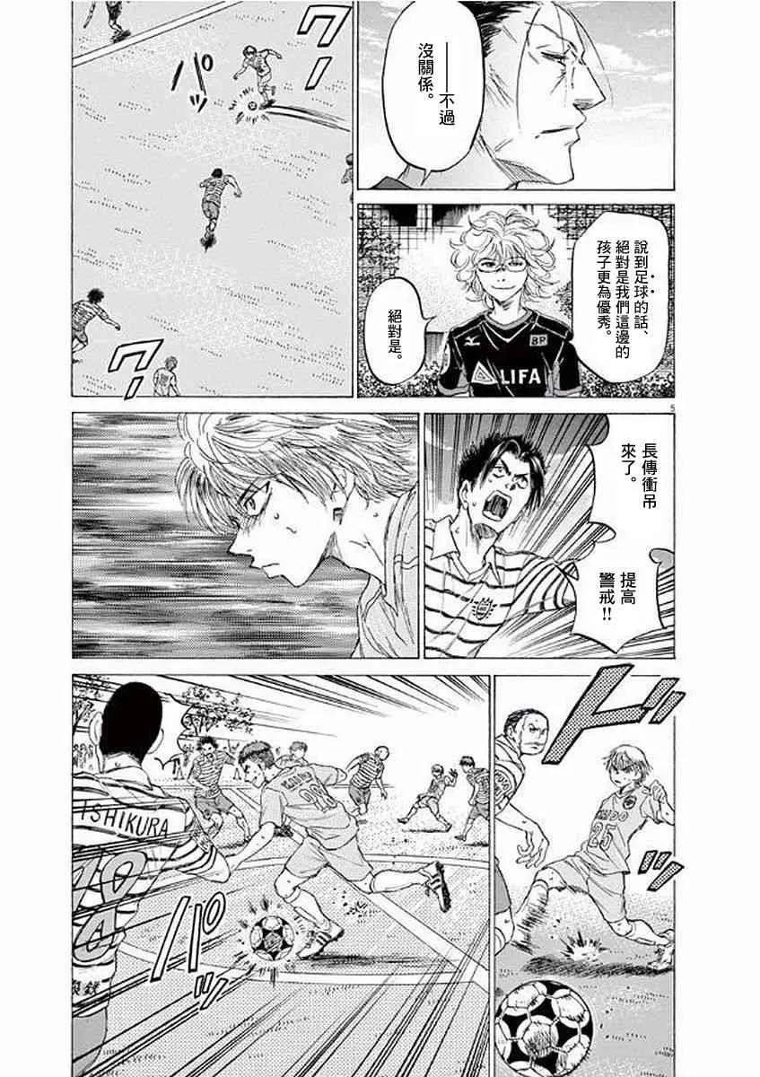 98话 第5页
