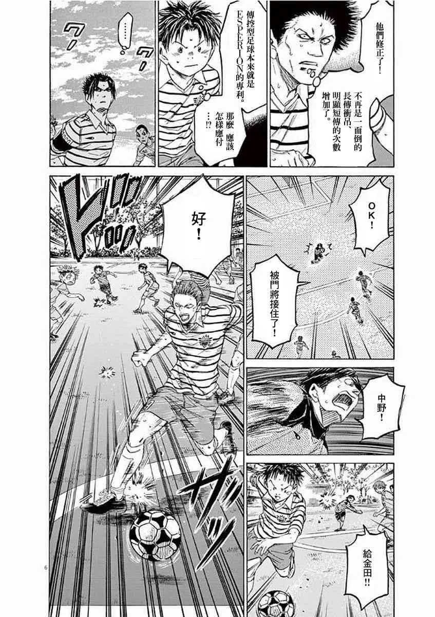 98话 第6页