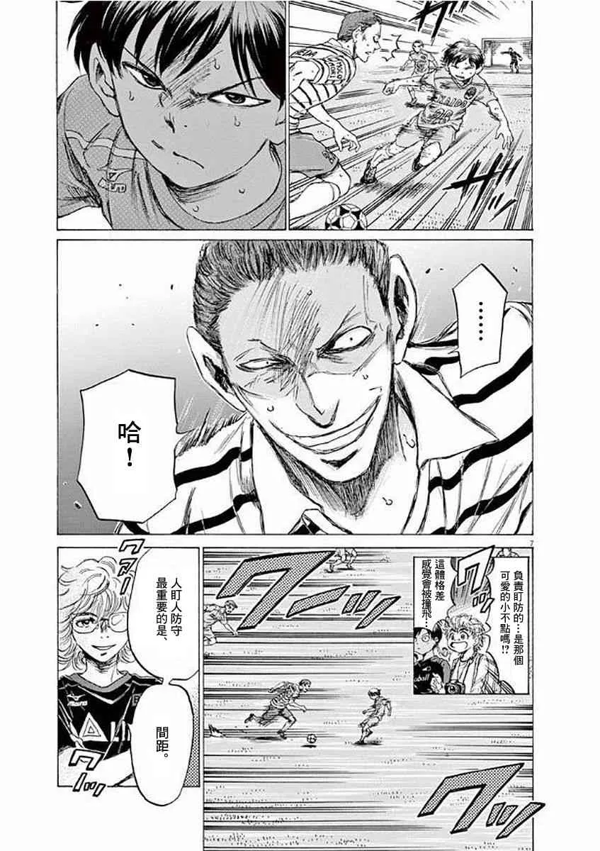 98话 第7页