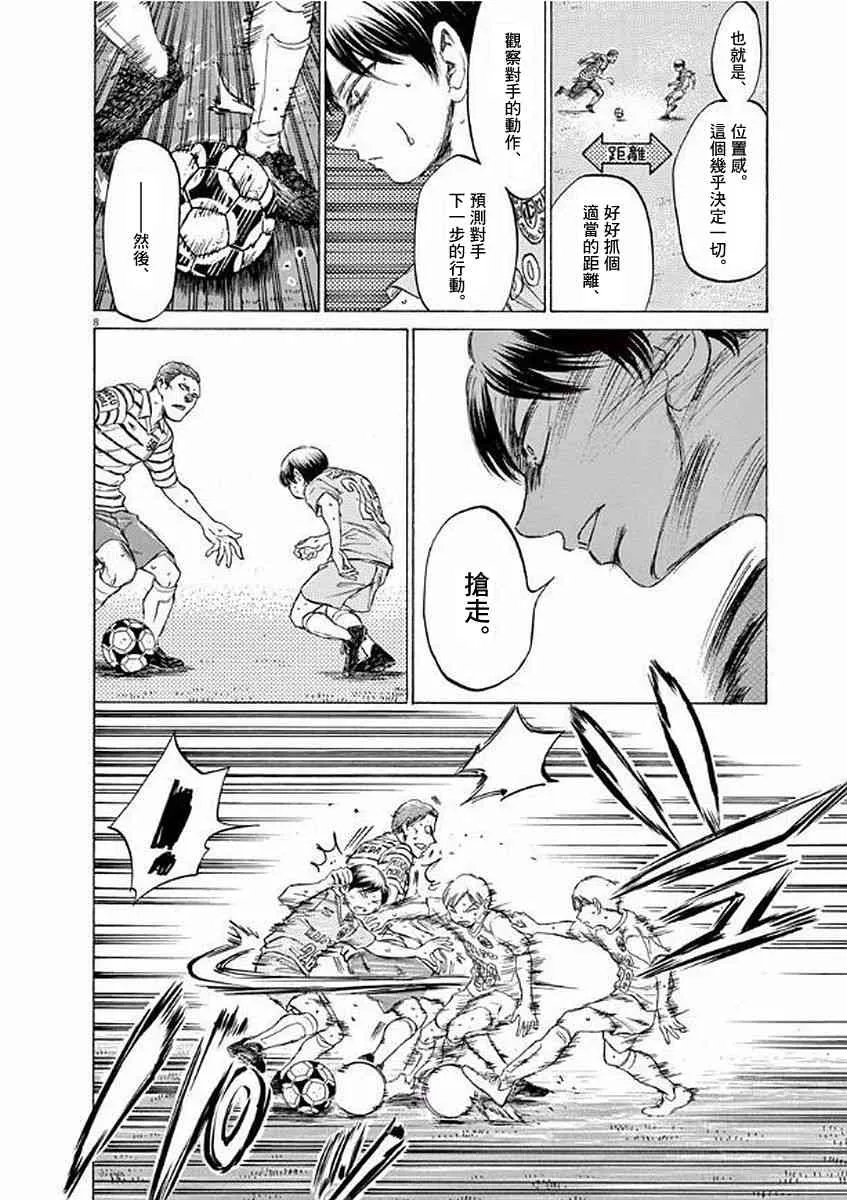 98话 第8页