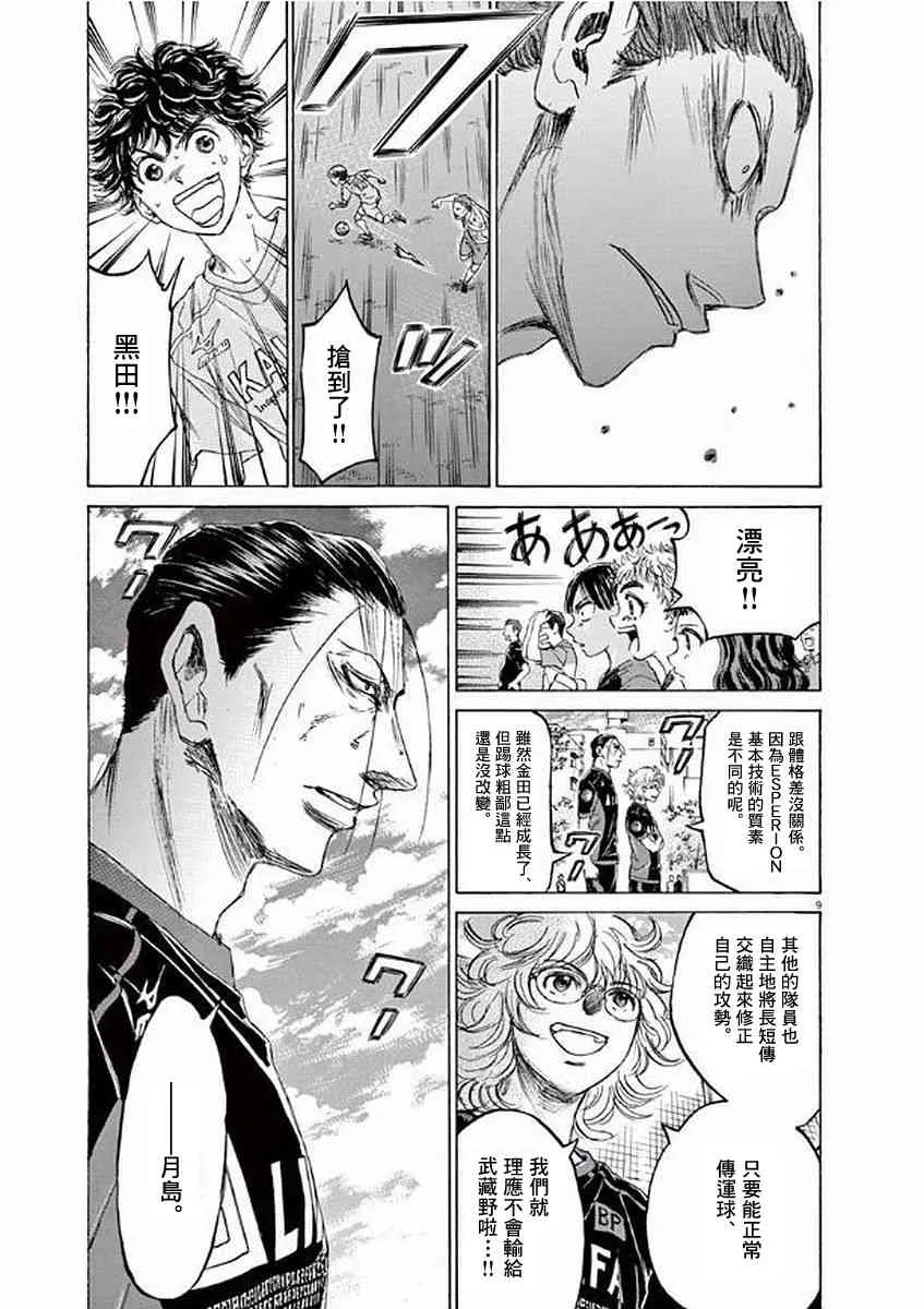 98话 第9页