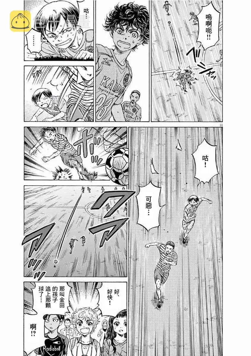 98话 第11页