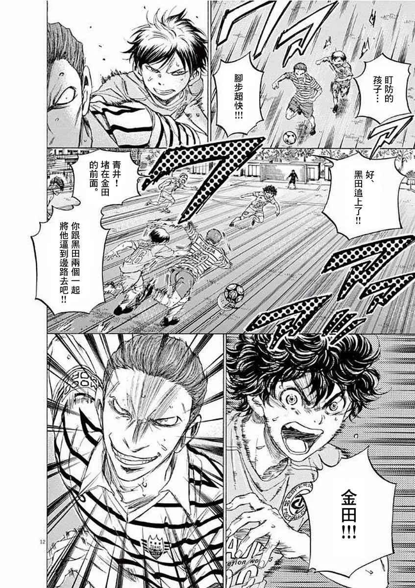 98话 第12页
