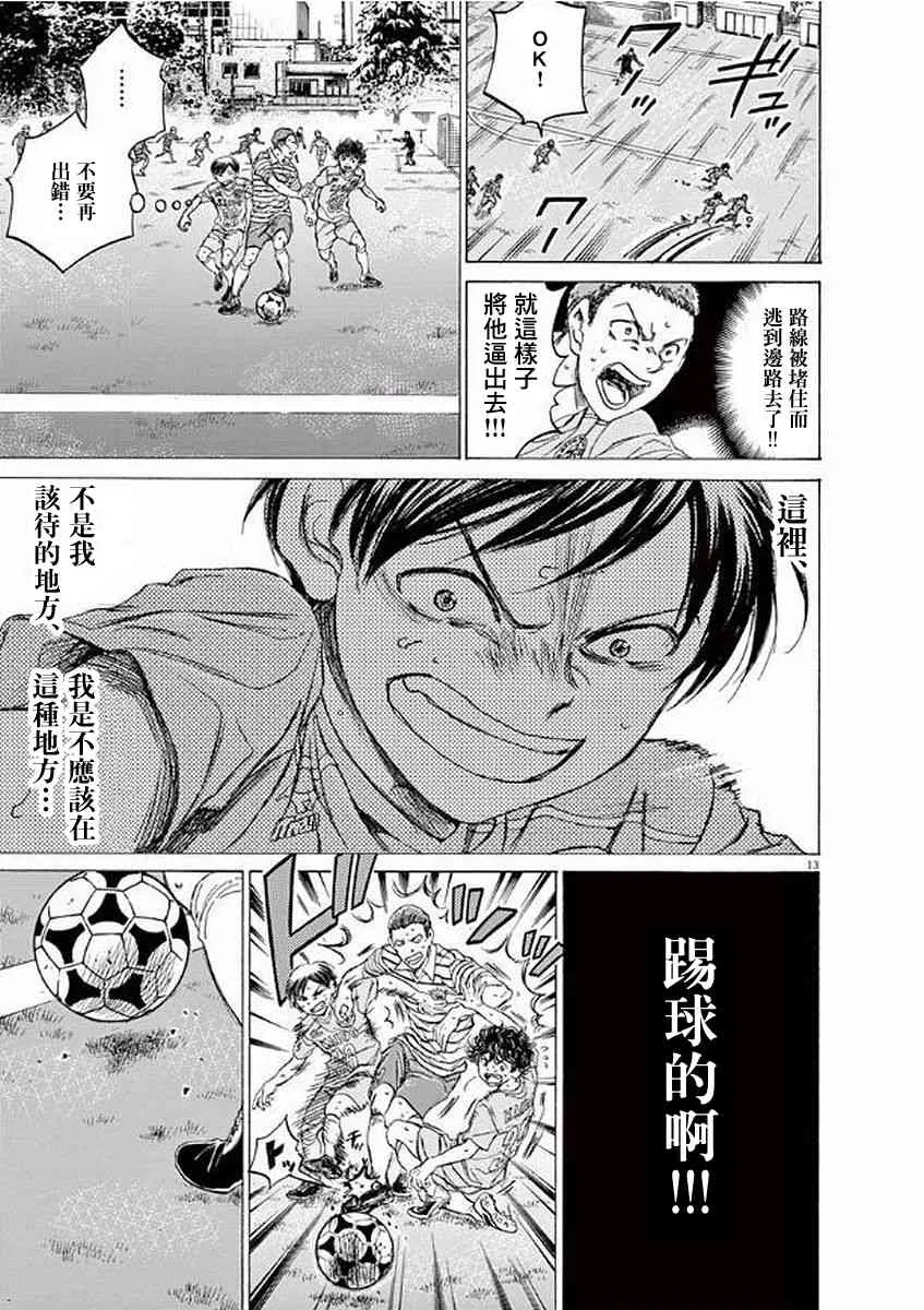98话 第13页