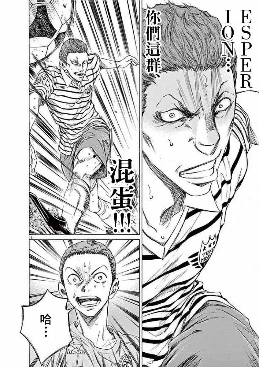 98话 第16页