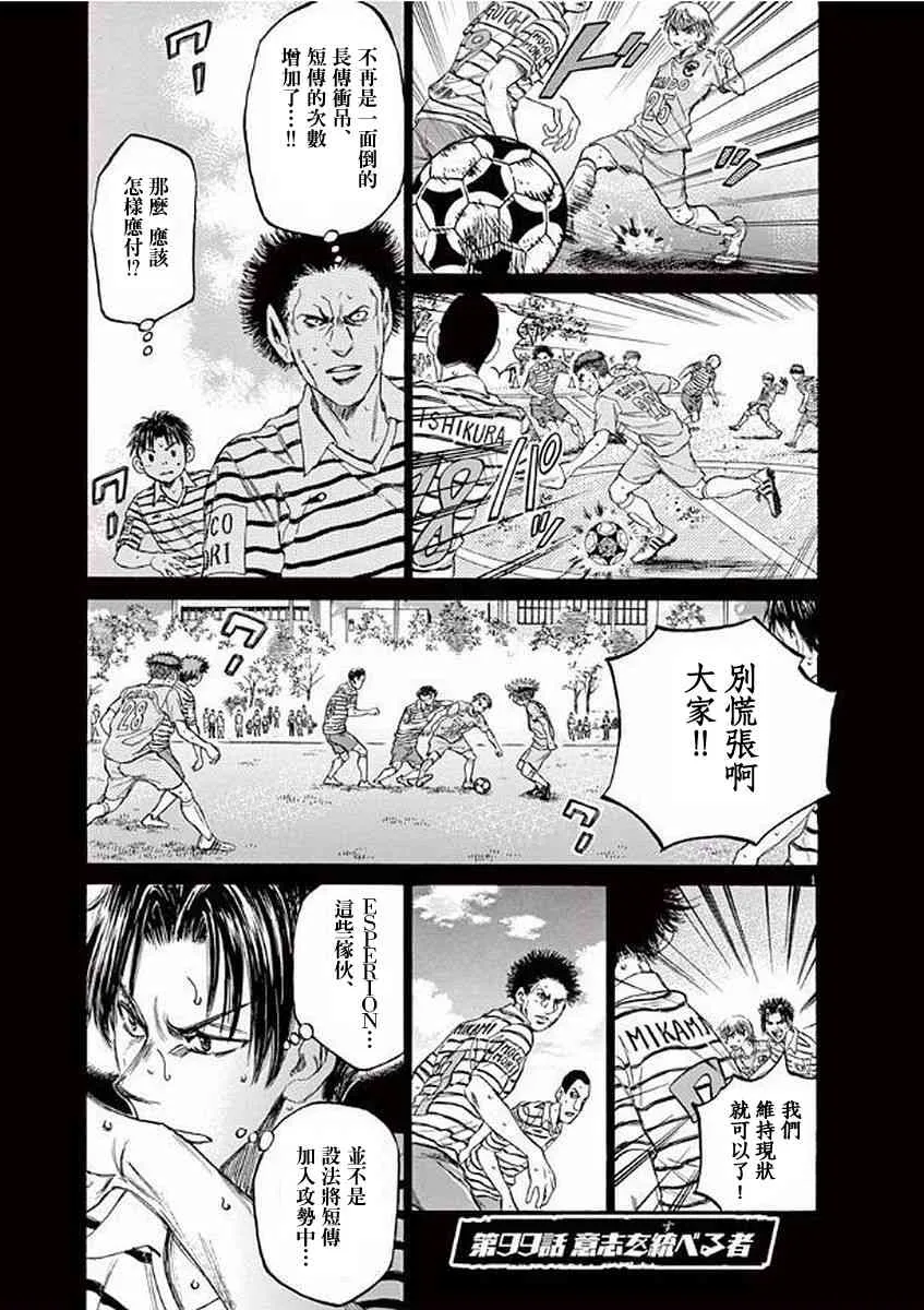 99话 第1页