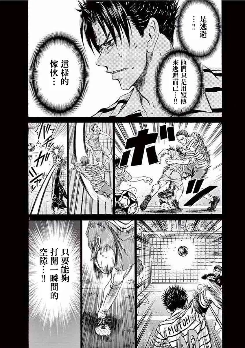 99话 第2页
