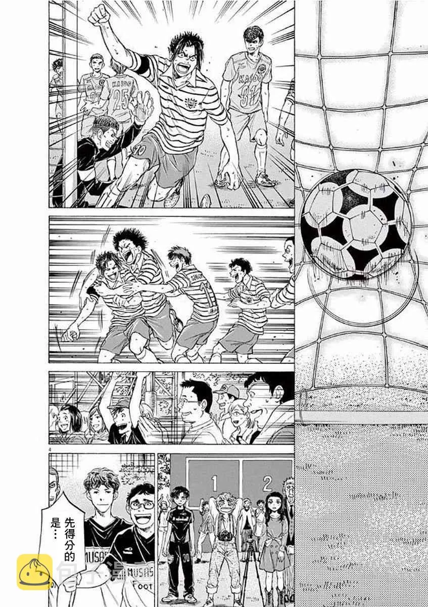 99话 第4页
