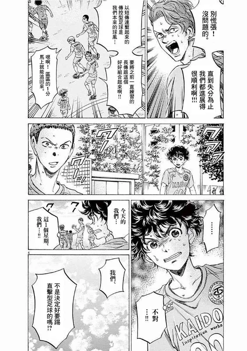 99话 第6页