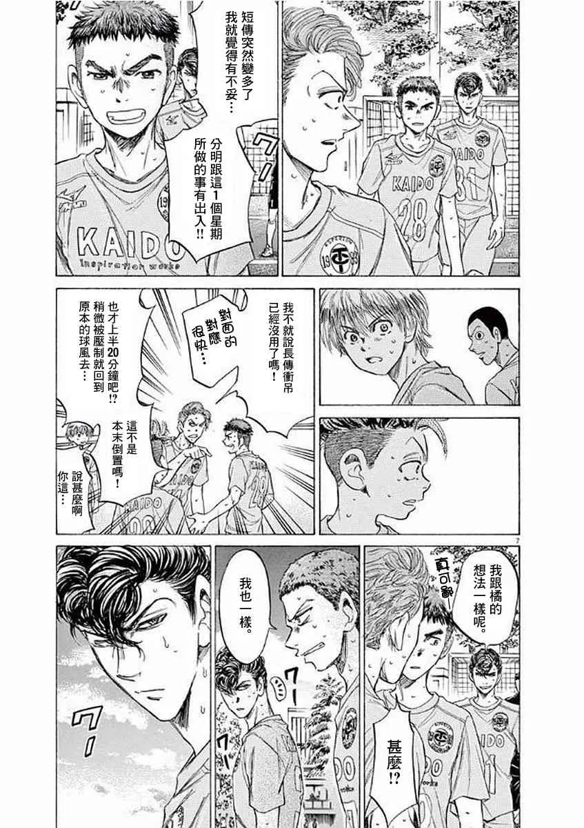 99话 第7页
