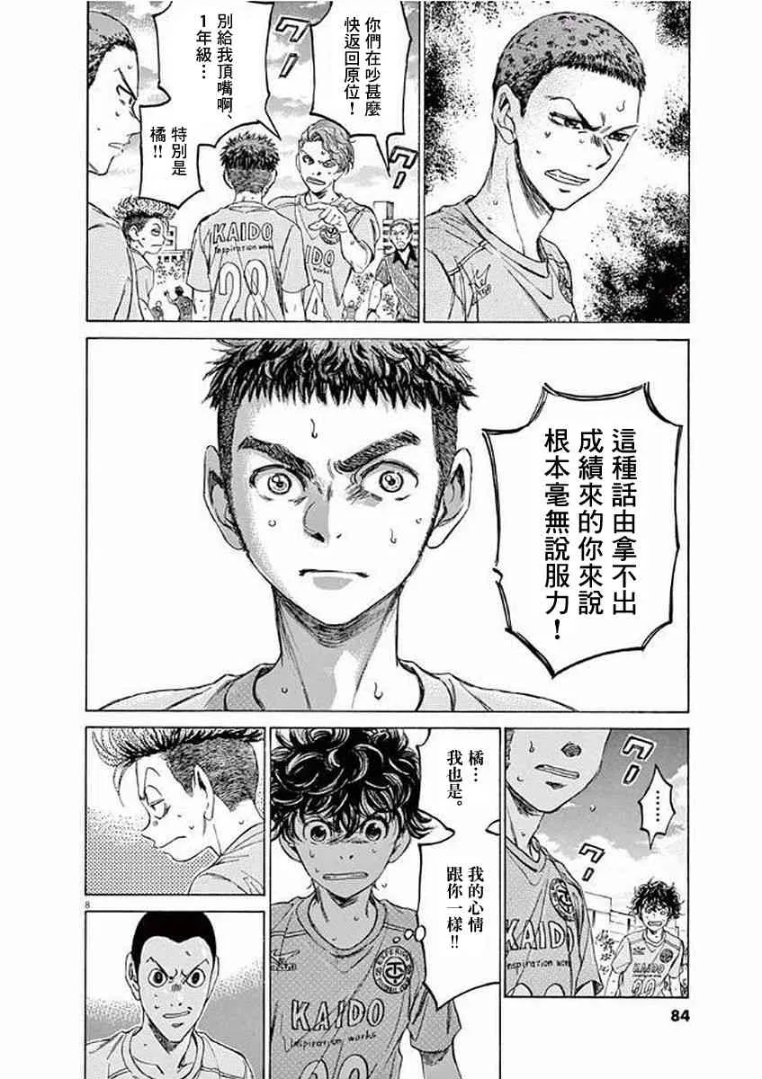 99话 第8页