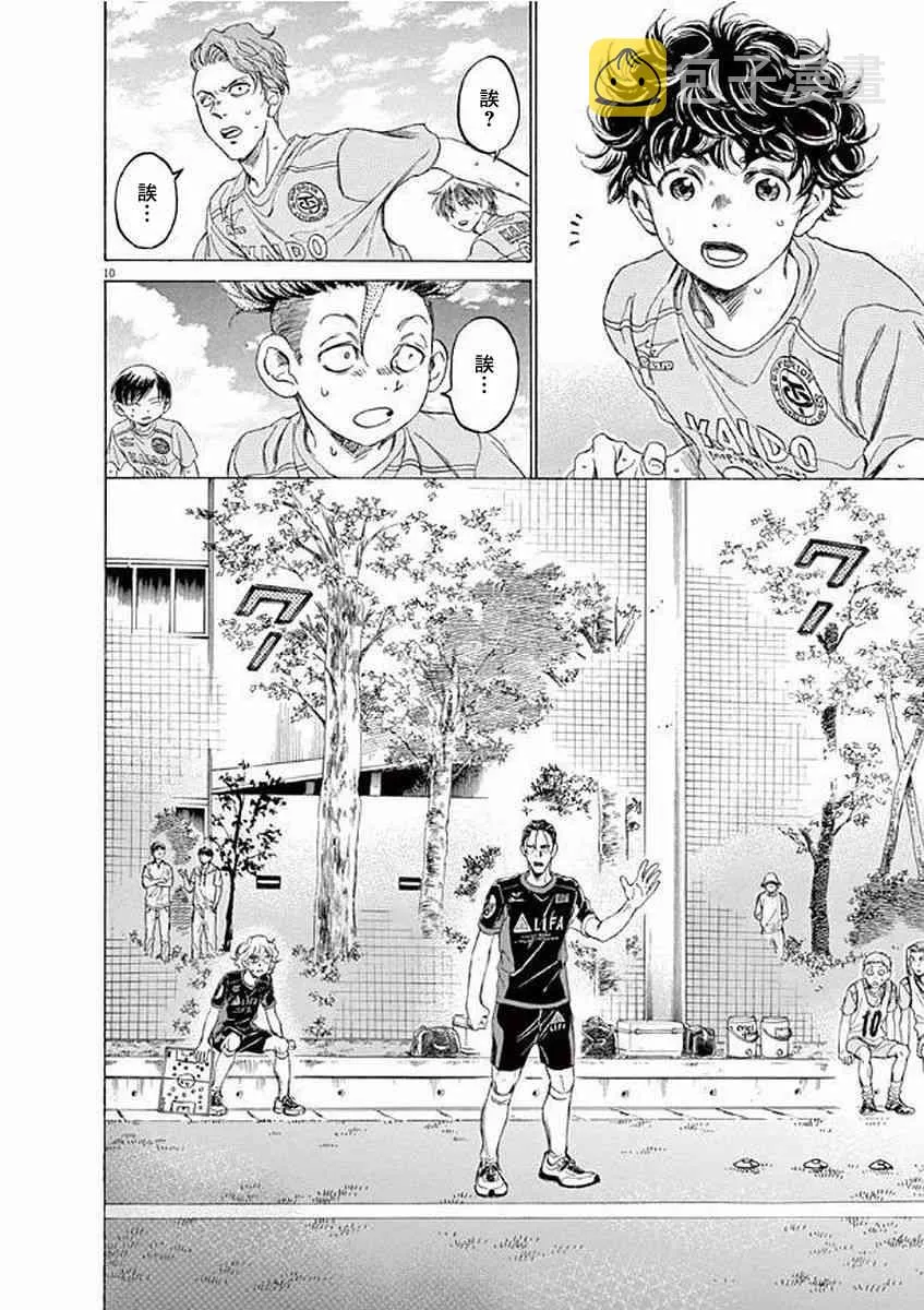 99话 第10页