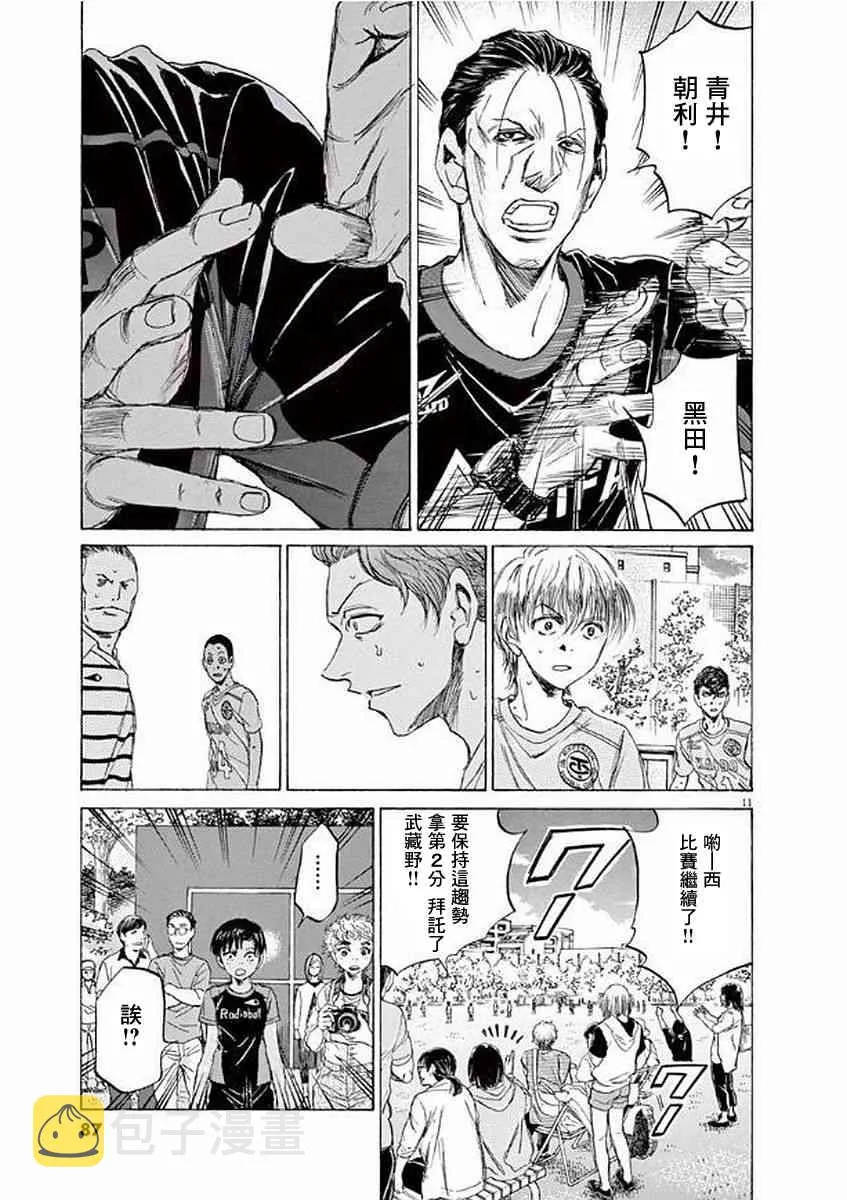 99话 第11页