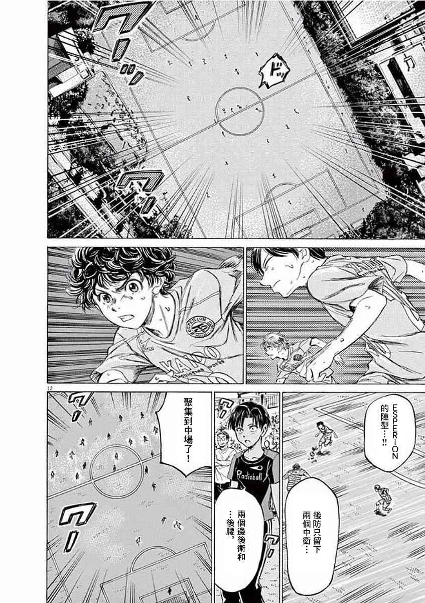 99话 第12页