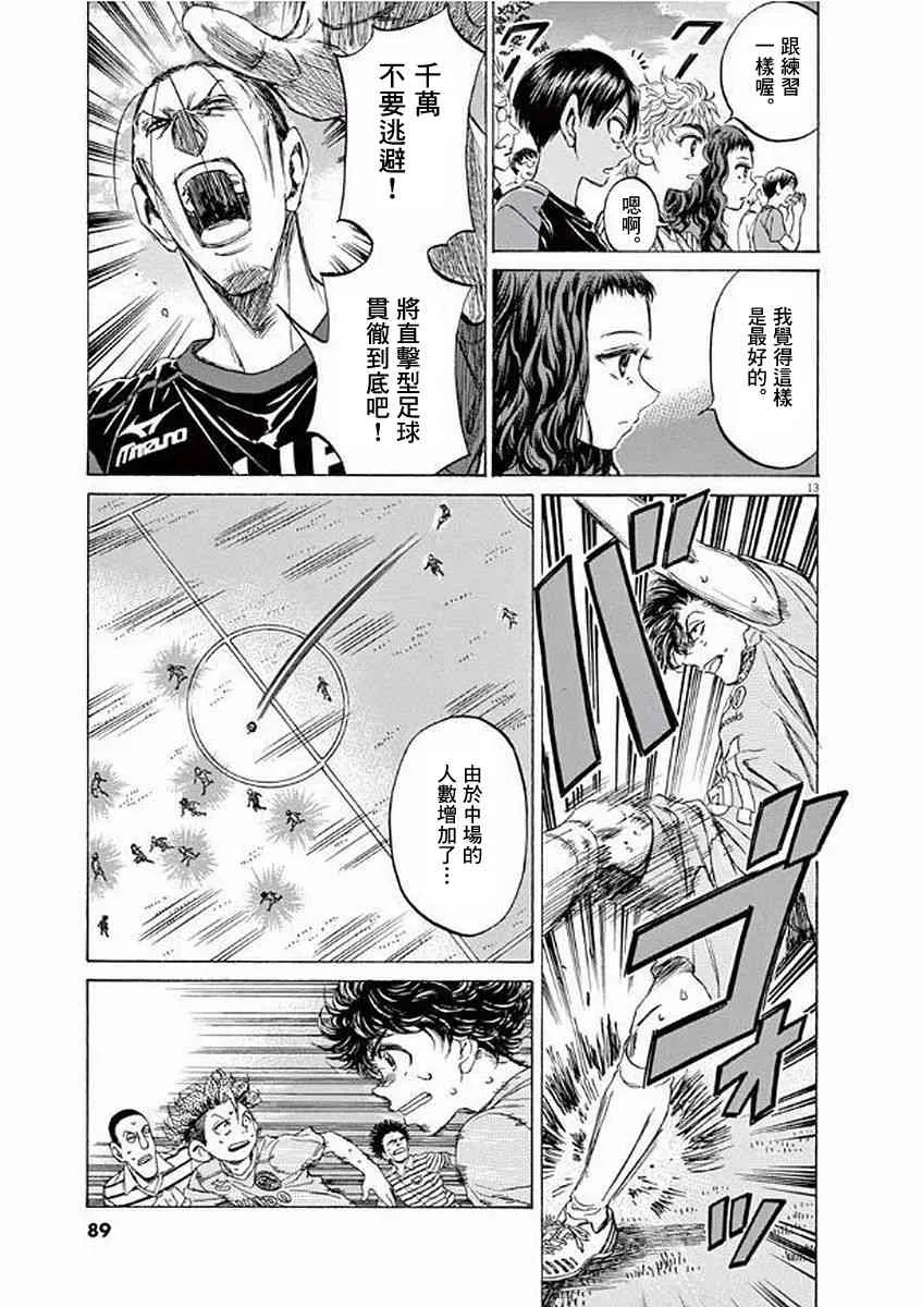 99话 第13页