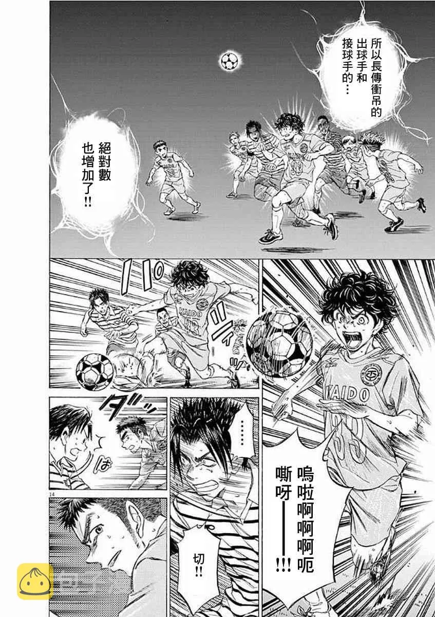 99话 第14页