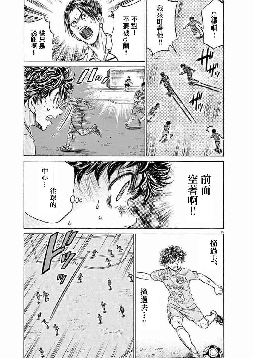 99话 第15页