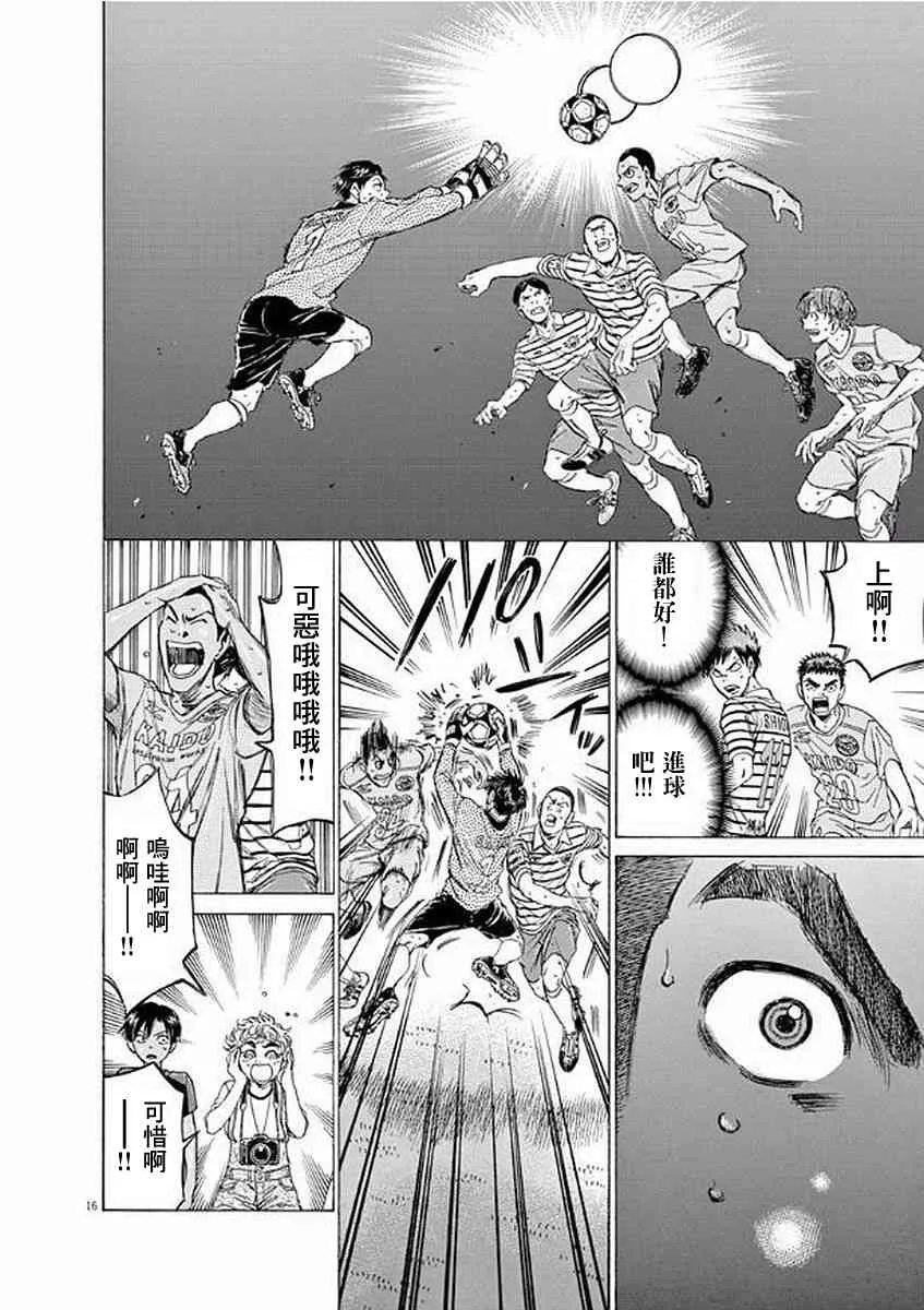 99话 第16页